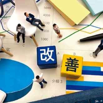 業務改善